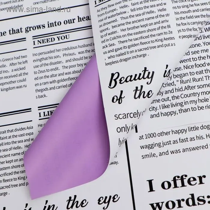 Плёнка матовая двухсторонняя «Газета» сиреневый, 57×57 см ±5% см