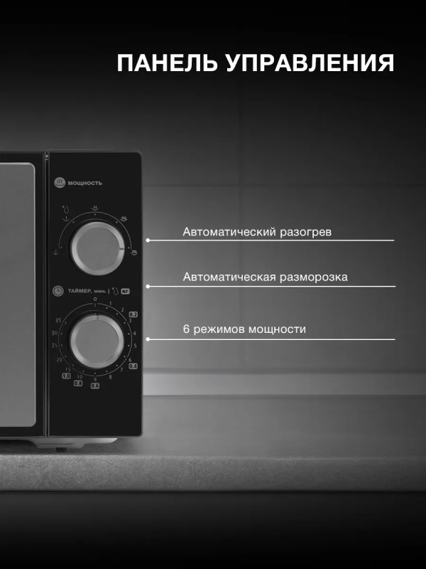 Микроволновая Печь HYM-M2091 20л 700Вт черный