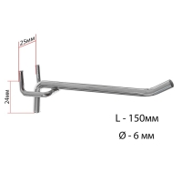 Крючок одинарный для металлической перфорированной панели, d=6 мм, L=15 см, шаг 25 мм, цвет хром