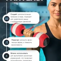 Гантель для аквааэробики, 26&times;8&times;8 см, цвет красный