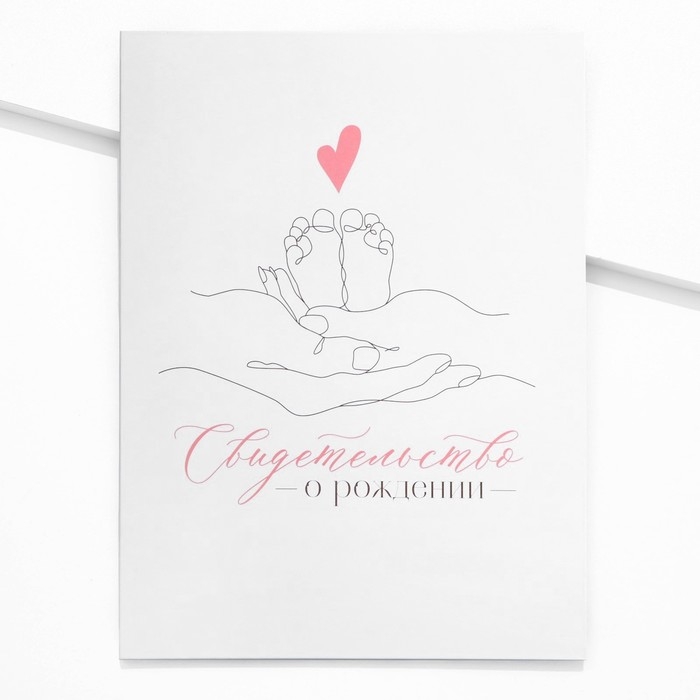 Папка для свидетельства о рождении «Ты наше счастье», 23,5 х 31,5 см. Папка для свидетельства о рождении «Ты наше счастье», 23,5 х 31,5 см.