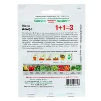 Семена Горох 1+1 &laquo;Альфа&raquo;, 25 г, &laquo;Гавриш&raquo;