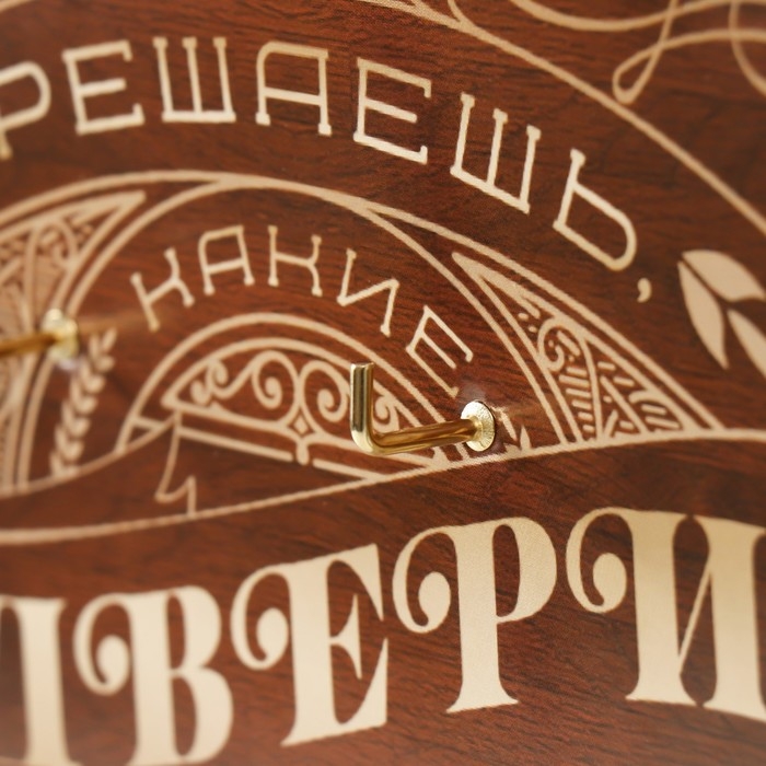 Ключница открытая Ключница открытая "Ты решаешь какие двери открывать" 5 крючков, 23х32 см