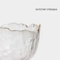 Миска Magistro &laquo;Вулкан&raquo;, 400 мл, 13.5&times;13.5&times;6 см, стекло, прозрачная