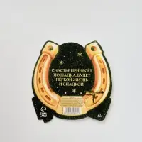 Подкова сувенирная на Новый Год, набор 4 шт., 3.5 см