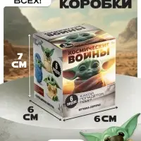 Игрушка-сюрприз &laquo;Космические войны&raquo;, милый пришелец, 6 видов, МИКС