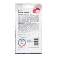 Семена цветов Астра "Дюшес смесь", 0,3 г
