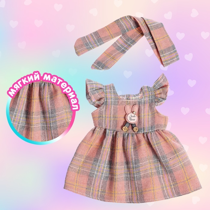 Одежда для пупса «Клеточки», сарафан, повязка Одежда для пупса «Клеточки», сарафан, повязка