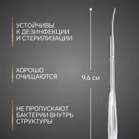 Ножницы маникюрные &laquo;Премиум сатин&raquo;, узкие, загнутые, матовые, 9.6 см