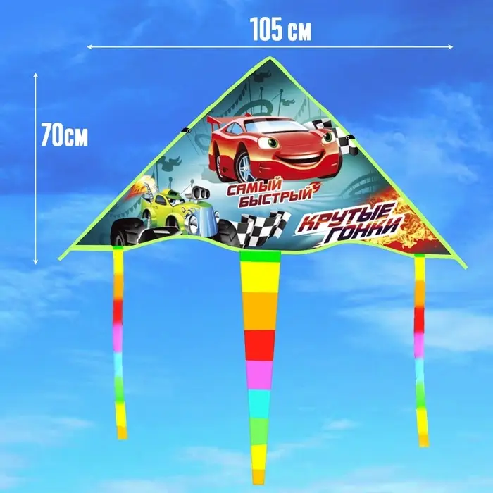 Воздушный змей «Крутые гонки» 70х105 см Воздушный змей «Крутые гонки» 70х105 см