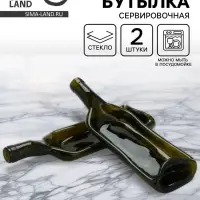 Блюдо в форме бутылки, сервировочное, набор 2 шт.