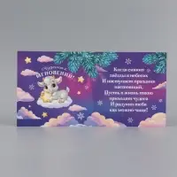 Открытка &laquo;С Новым Годом!&raquo;, барашек, 15&times;15 см