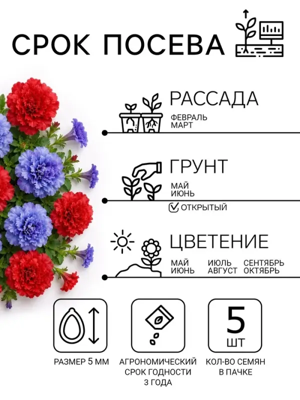 Семена цветов Петуния &laquo;Махровый сюрприз&raquo; F1, смесь, 5 шт.