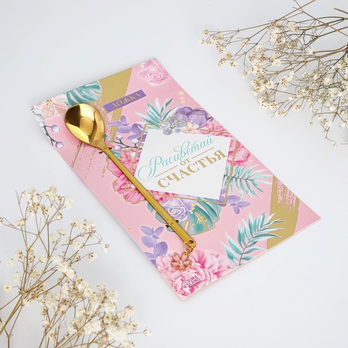 Ложка с подвесом «Расцветай отсчастья!», 3 х 15 см.