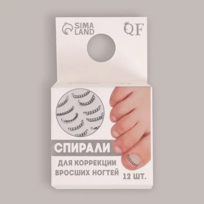 Набор спиралей для коррекции вросших ногтей, 12 шт., серебристый