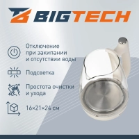 Чайник BigTech ZHK203GWH, бежевый 1,8л.,стекло