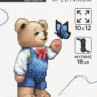 Вышивка крестиком &laquo;Плюшевый мишка&raquo;, набор для творчества, 10&times;12 см