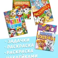 Набор книг 4в1 &laquo;Тяф-тяф&raquo;