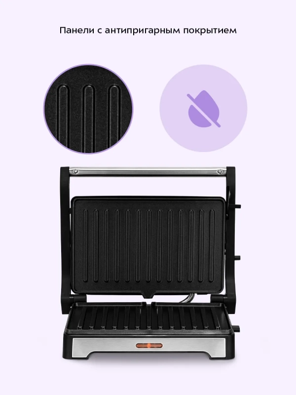 Бутербродница КТ-4607 - 1000 Вт Бутербродница КТ-4607 - 1000 Вт