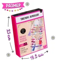 Набор для создания украшений &laquo;Бахрома&raquo;