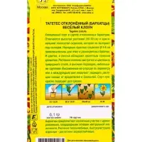 Семена цветов Бархатцы Веcелый клоун отклоненные , Ц/П,0,1 г Семена цветов Бархатцы Веcелый клоун отклоненные , Ц/П,0,1 г