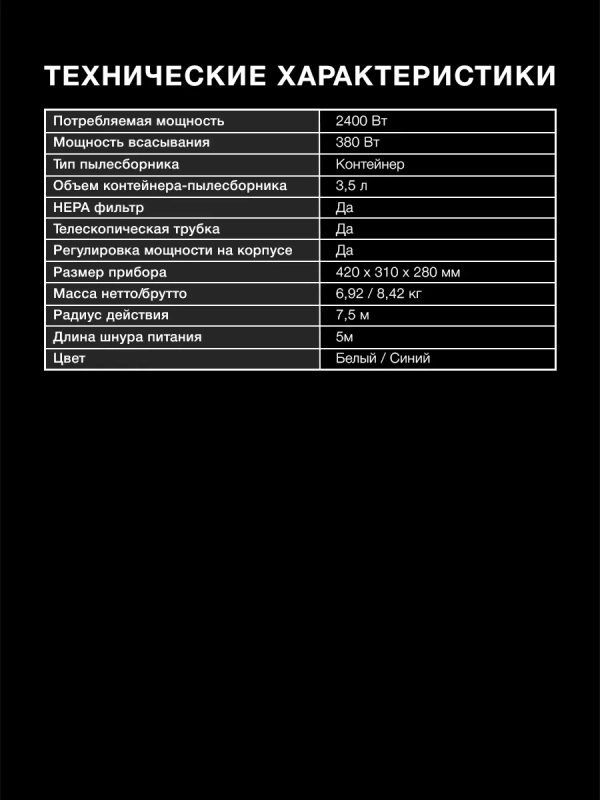 Пылесос HYV-C3377 3,5л 2400Вт белый Пылесос HYV-C3377 3,5л 2400Вт белый