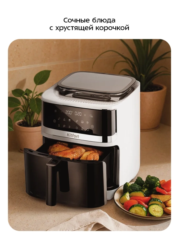 Аэрогриль электрический КТ-8151 - 7 л - 1700 Вт