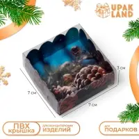 Коробка для печенья, кондитерская новогодняя упаковка, «С Новым годом!», 7×7×3 см