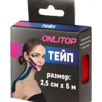 Кинезио - тейп, 2.5 см &times; 5 м, красный