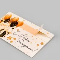 Конверт для денег с перфорацией &laquo;С Днём рождения&raquo;, 16.5&times;8 см