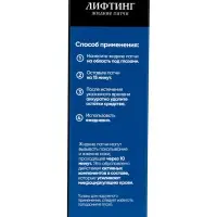 Жидкие патчи лифтинг &laquo;Кавказская АптЭко&raquo;, стекло, 50 мл