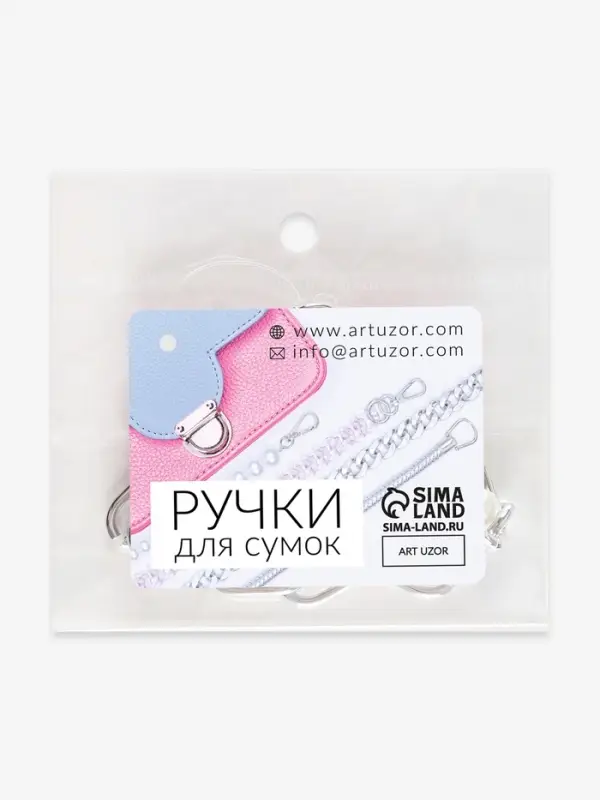 Цепочка с жемчугом для сумки, с карабинами, железная, d=8 мм, 30 см, цвет серебряный