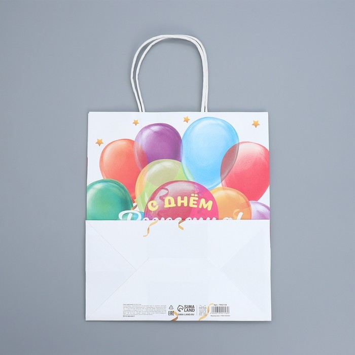 Пакет подарочный крафтовый, упаковка, «День рождения», 22 х 25 х 12 см