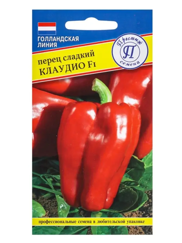 Семена Перец сладкий "Клаудио" F1, 5 шт
