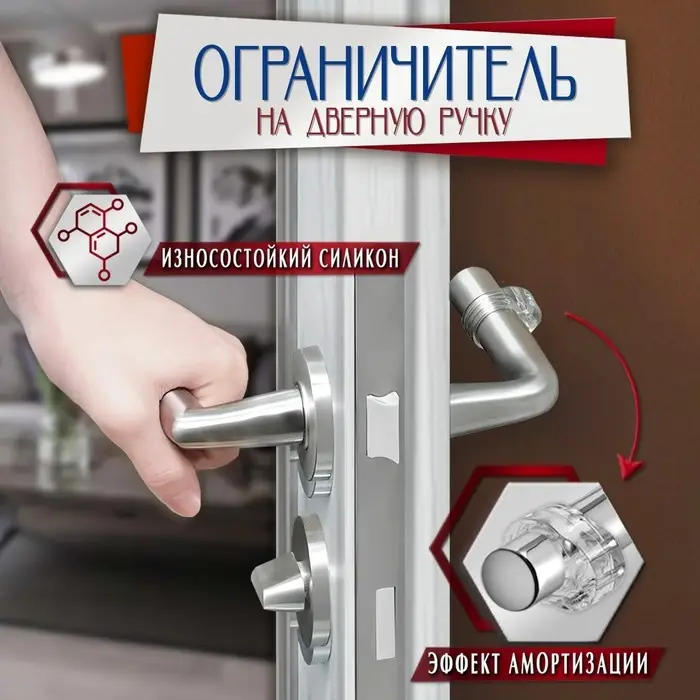 Дверной ограничитель на ручку ТУНДРА, PVC Дверной ограничитель на ручку ТУНДРА, PVC