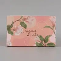 Коробка для капкейков, кондитерская упаковка, 4 ячейки &laquo;Счастье внутри&raquo;, 16&times;16&times;10 см