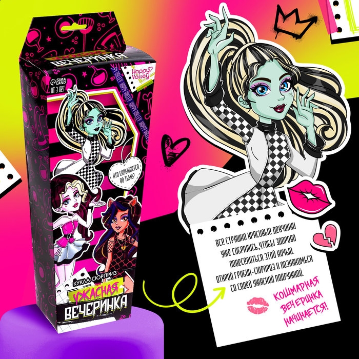 Кукла-сюрприз «Ужасная вечеринка», МИКС Кукла-сюрприз «Ужасная вечеринка», МИКС