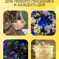 Гирлянда &laquo;Мишура&raquo; 5 м, роса, IP20, серебристая нить, 100 LED, свечение тёплое белое, USB