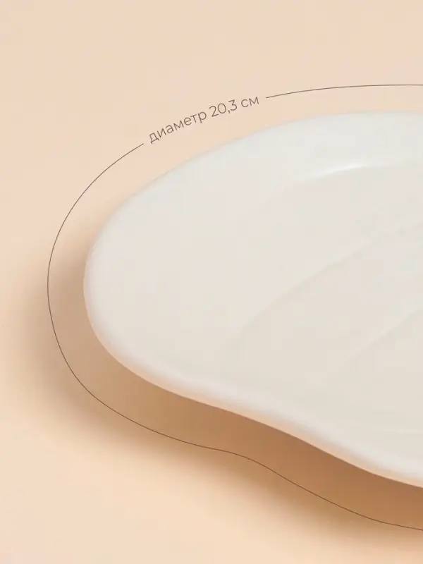 Тарелка SL Home &laquo;Осенний бриз&raquo;, 20.3&times;20&times;3.5 см, доломит, белая