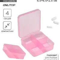 Таблетница, 6.5&times;6.5&times;2.5 см, 4 секции, цвет розовый