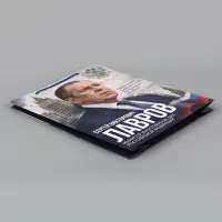 Пакет подарочный &laquo;Лавров&raquo;, 31&times;40&times;11.5 см