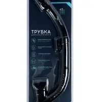 Трубка для снорклинга ONLYTOP, цвет чёрный