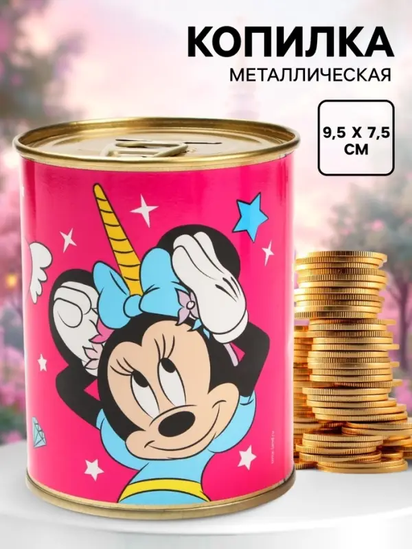 Копилка металлическая, 9.5 см &times; 7.5 см &times; 7.5 см, Минни Маус