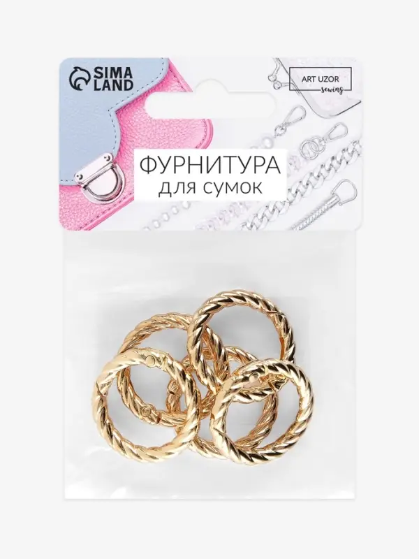 Кольцо-карабин, плетёное, d=20/28, толщина - 4 мм, 5 шт., цвет золотой