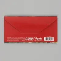 Конверт для денег &laquo;С Новым годом. Ёлочные игрушки&raquo;, тиснение, 16.5&times;8 см