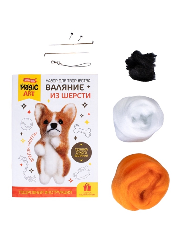 Набор для творчества. Валяние из шерсти. Брелок  Набор для творчества. Валяние из шерсти. Брелок "Корги" 05406