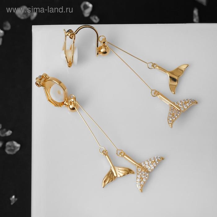 Клипсы «Чувства» китовый хвост, цвет белый в золоте