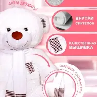 Мягкая игрушка &laquo;Медведь Тоффи&raquo;, цвет белый, 110 (200) см