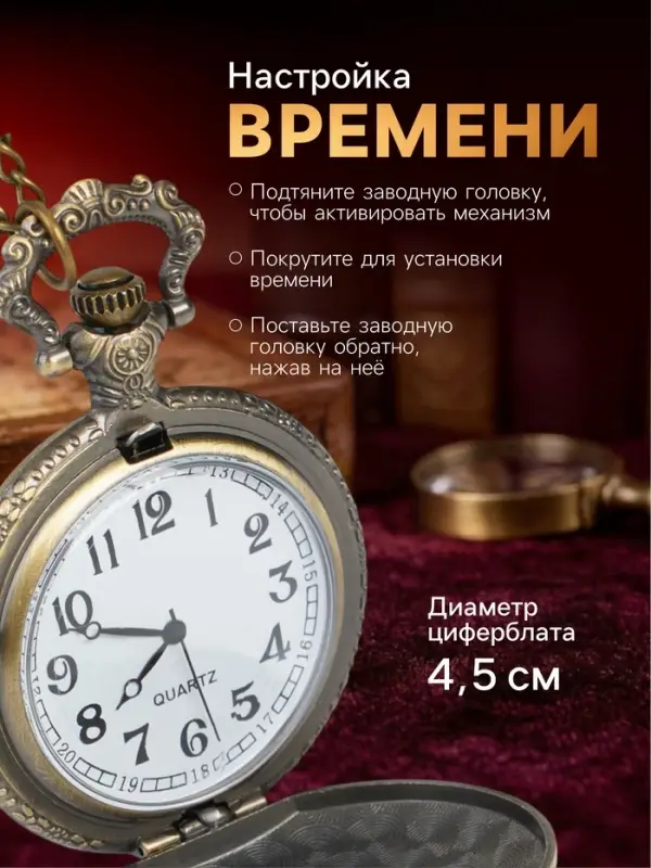 Карманные кварцевые часы &laquo;Паровоз&raquo;, на цепочке 80 см