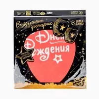 Фонарик желаний &laquo;С днём рождения&raquo;, купол